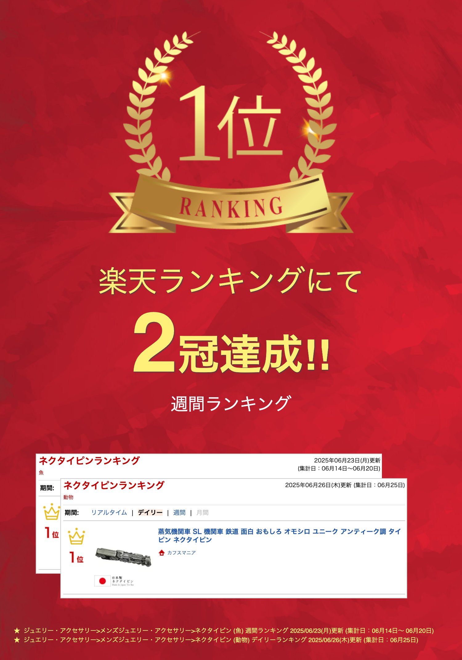 楽天市場】【楽天1位】 ネクタイピン おもしろ 蒸気機関車 SL 機関車