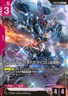 ガンダムカードゲーム オフィシャルマットスリーブEX 【ポメラニアンズ