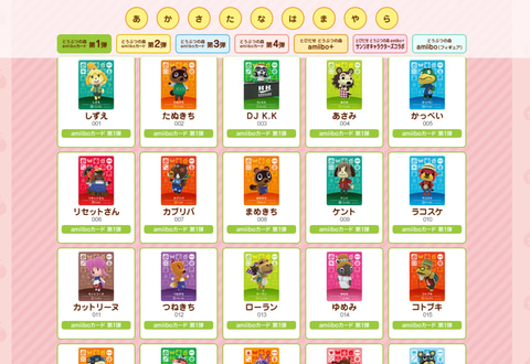 あつ森 どうぶつの森 amiiboカードe あつ森 どう森 アミーボ まとめ どう森