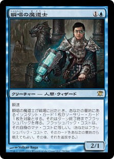 チョコボトラック・Foil】(469)□ボーダーレス□《瞬唱の魔道士