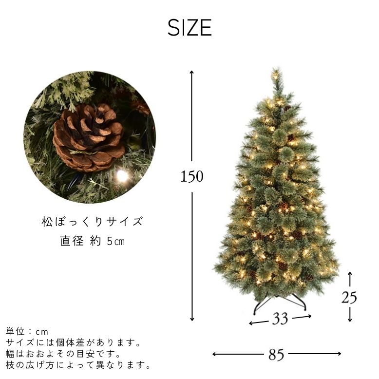 クリスマスツリー キャロルツリー 150cm LEDライト付き