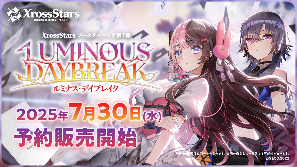 📢#クロスタTCG 予約販売がスタート🎉／ ぶいすぽっ！ストアから