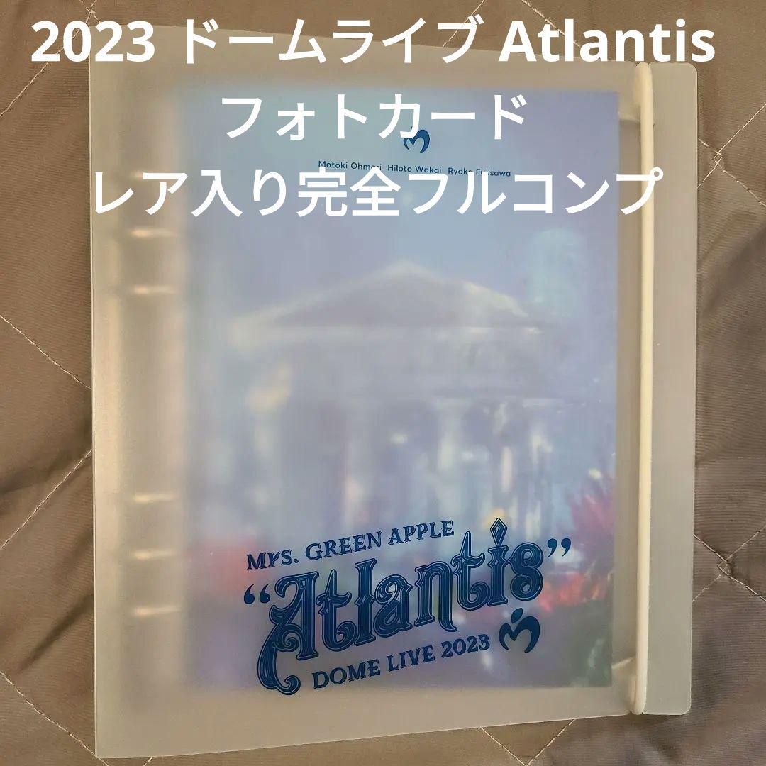 ミセスグリーンアップル 2023 Atlantis フォトカ 完全フルコンプ DOME LIVE 2023 “Atlantis”（通常盤） -Mrs. GREEN APPLE OFFICIAL