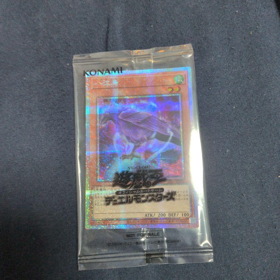 遊戯王 八咫烏 プリズマ プリシク DKC優勝プロモ 遊戯王 WAKE CUP クロ プリズマティックシークレット プリシク｜Yahoo