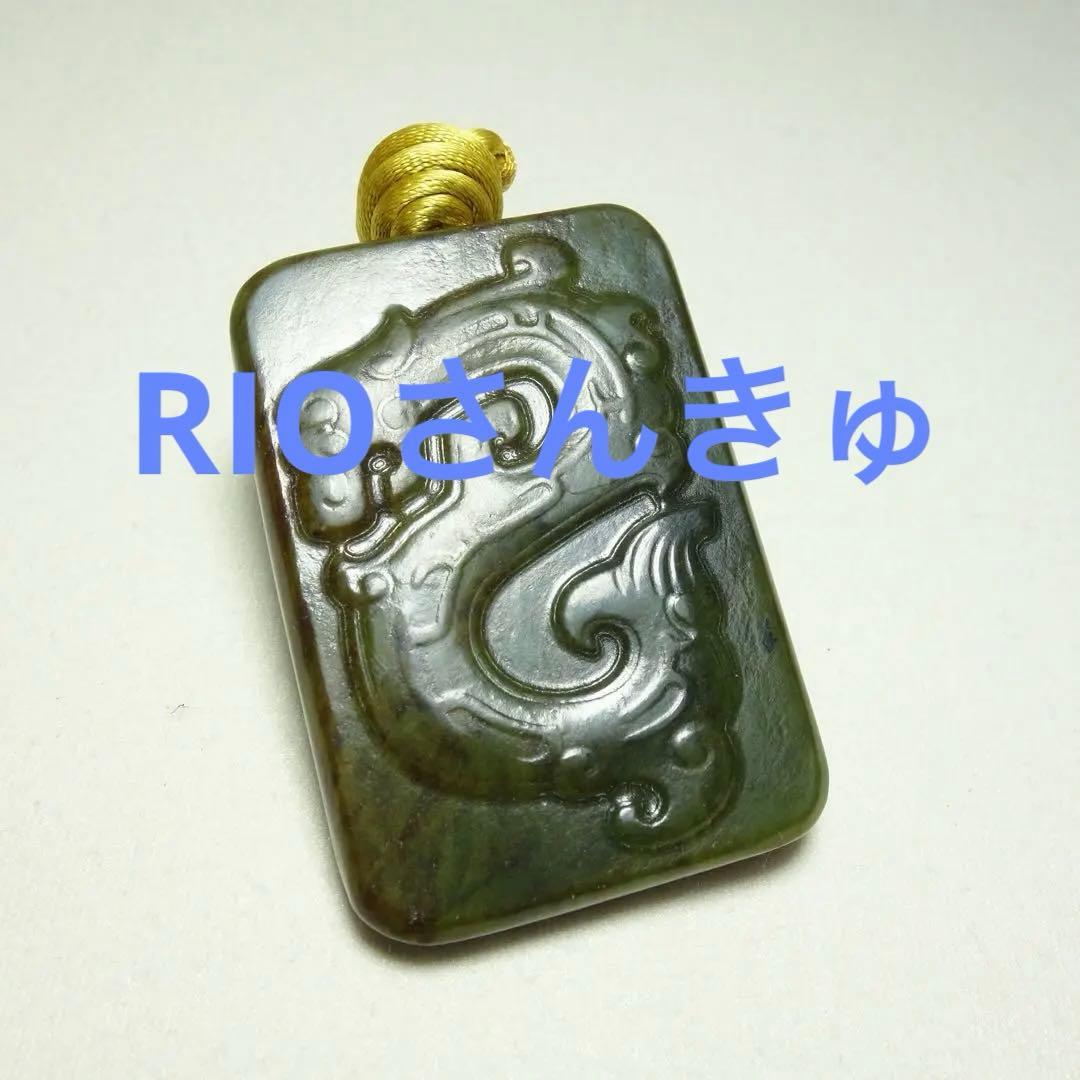 明代 和田玉 龍牌 古玩 骨董 中国古玩 古玉 玉佩 天然石 置物 中国古美術 明清老玉和田玉四龙玉佩_和田玉_藏珍古玩【7788红宝书】