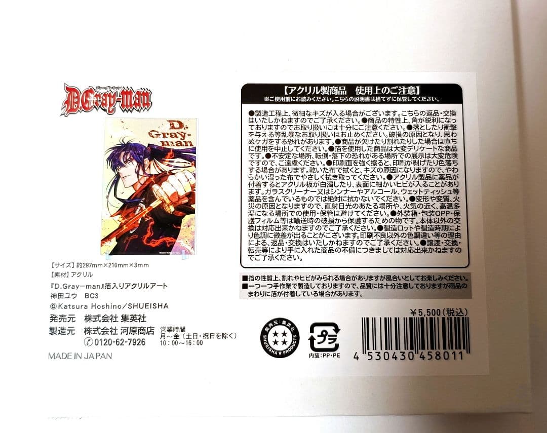 神田 箔入り アクリルアート D.Gray-man ジャンプショップ SQフェア 原作新商品情報＞ 【10月17日・本日13:00～受注開始📢】 『D.Gray-man