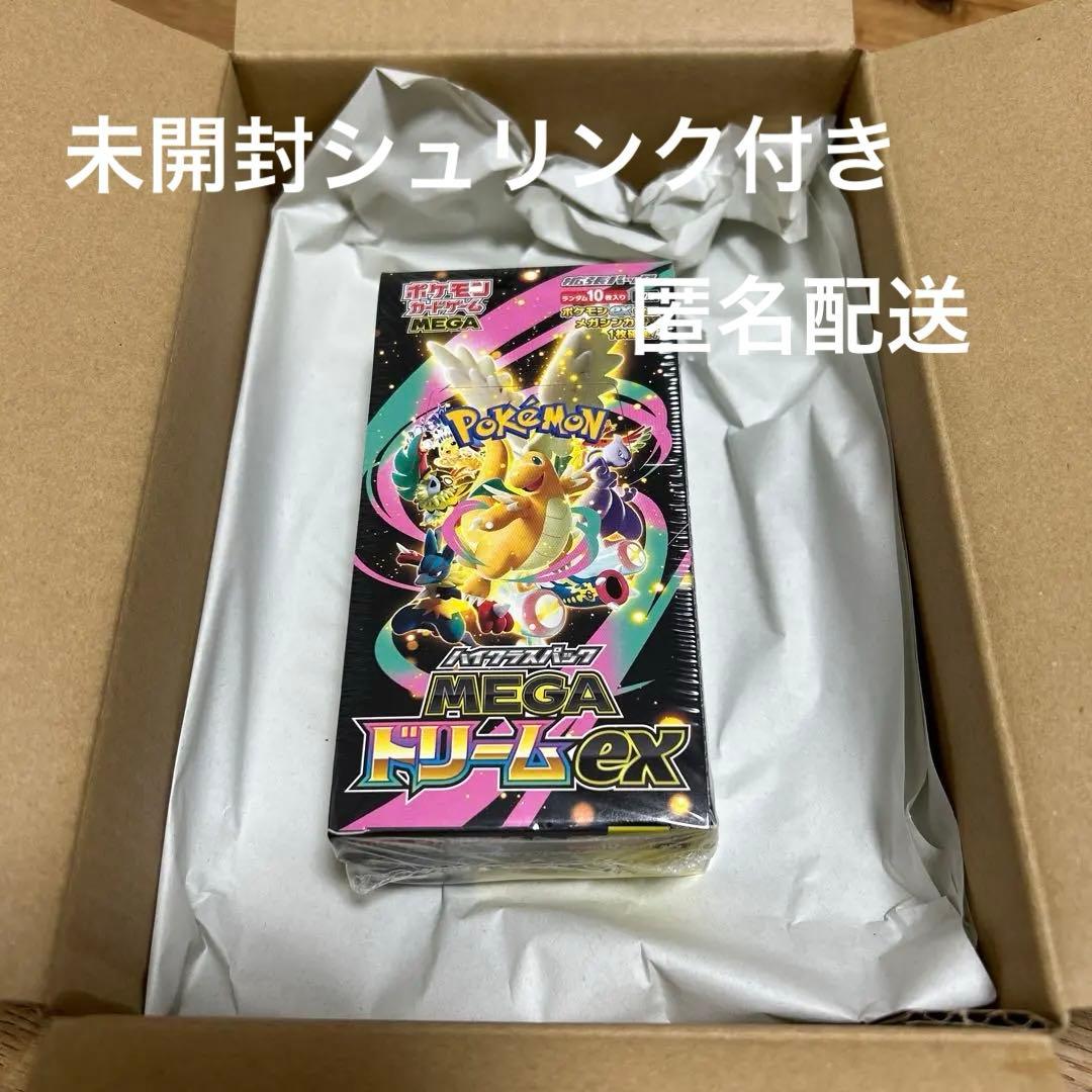 シュリンク付き ポケモンカード ハイクラスパック MEGAドリームex 1BOX ポケモンカード ハイクラスパック MEGA ドリーム ex3BOX シュリンク付