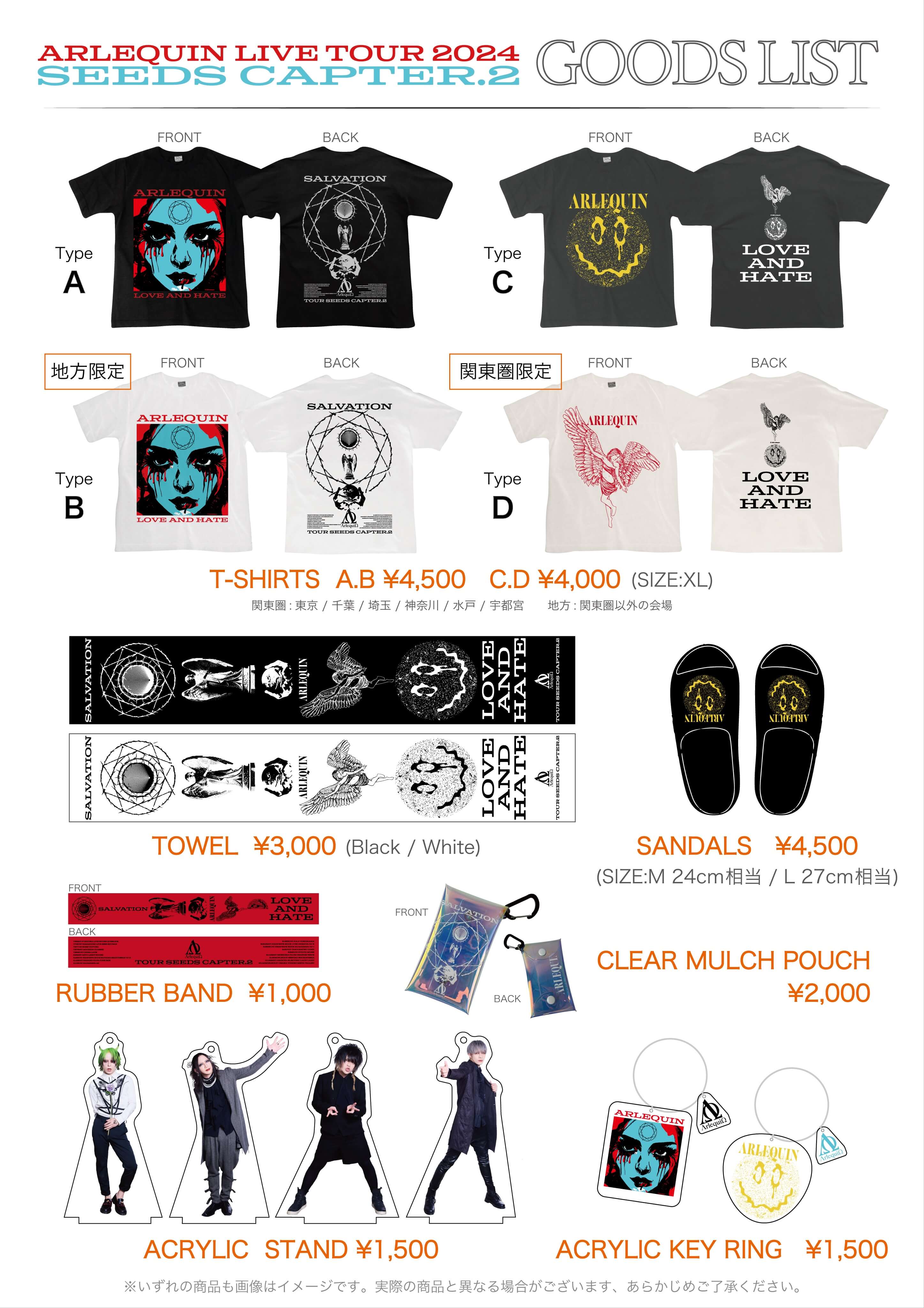 ΛrlequiΩ » ΛrlequiΩ LIVE TOUR 2024 「SEEDS」chapter.2 NEW GOODS&