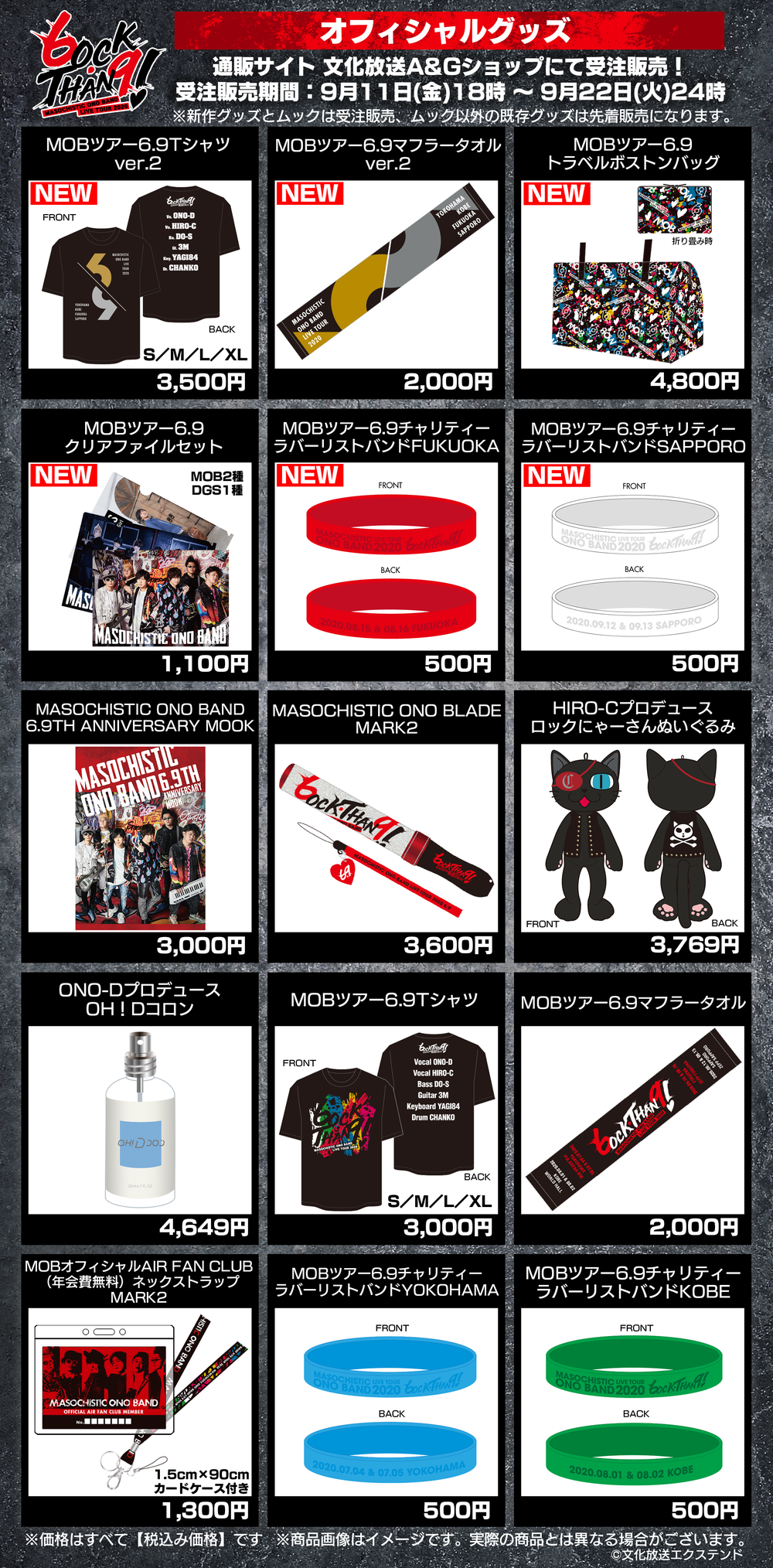 MOB LIVE TOUR 2020 オフィシャルサイト