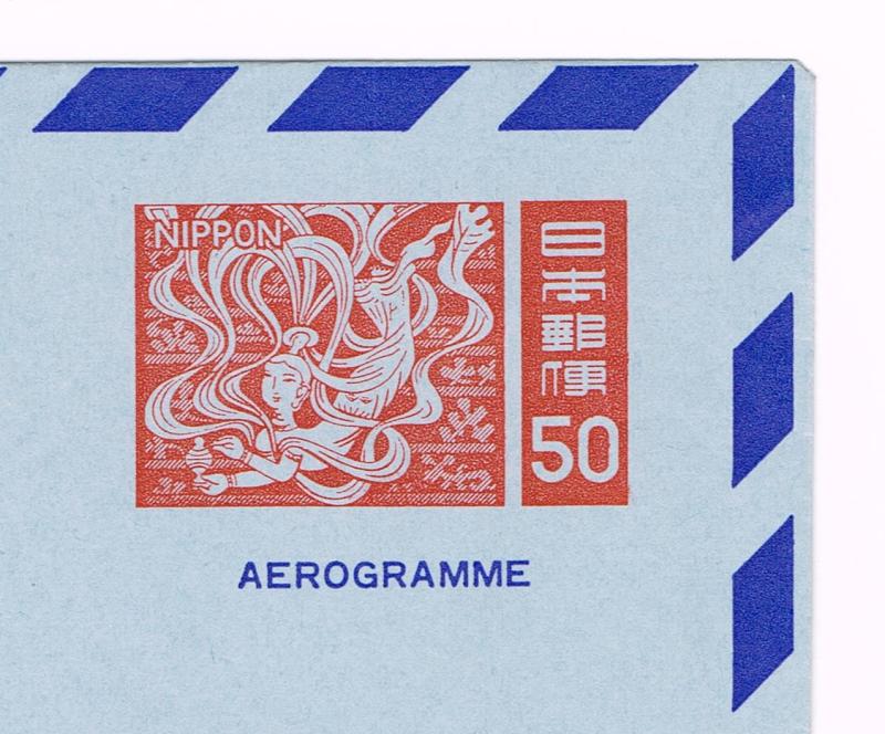 貴重な「50円」航空書簡 | 「Airmailを巡る旅」 エアメール封筒好きの