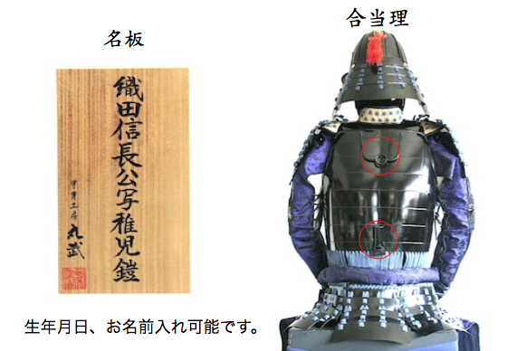 鎧兜甲冑等身大】紺糸威 黒桶側 二枚胴具足 鍬形付 | 甲冑工房 武寿
