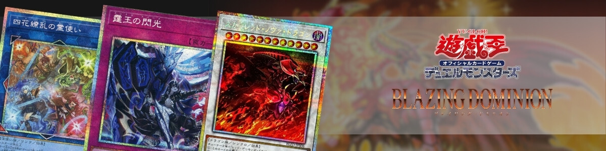 Yu-Gi-Oh! OCG/[25LP] LIMITED PACK WORLD CHAMPIONSHIP 2025]封印され
