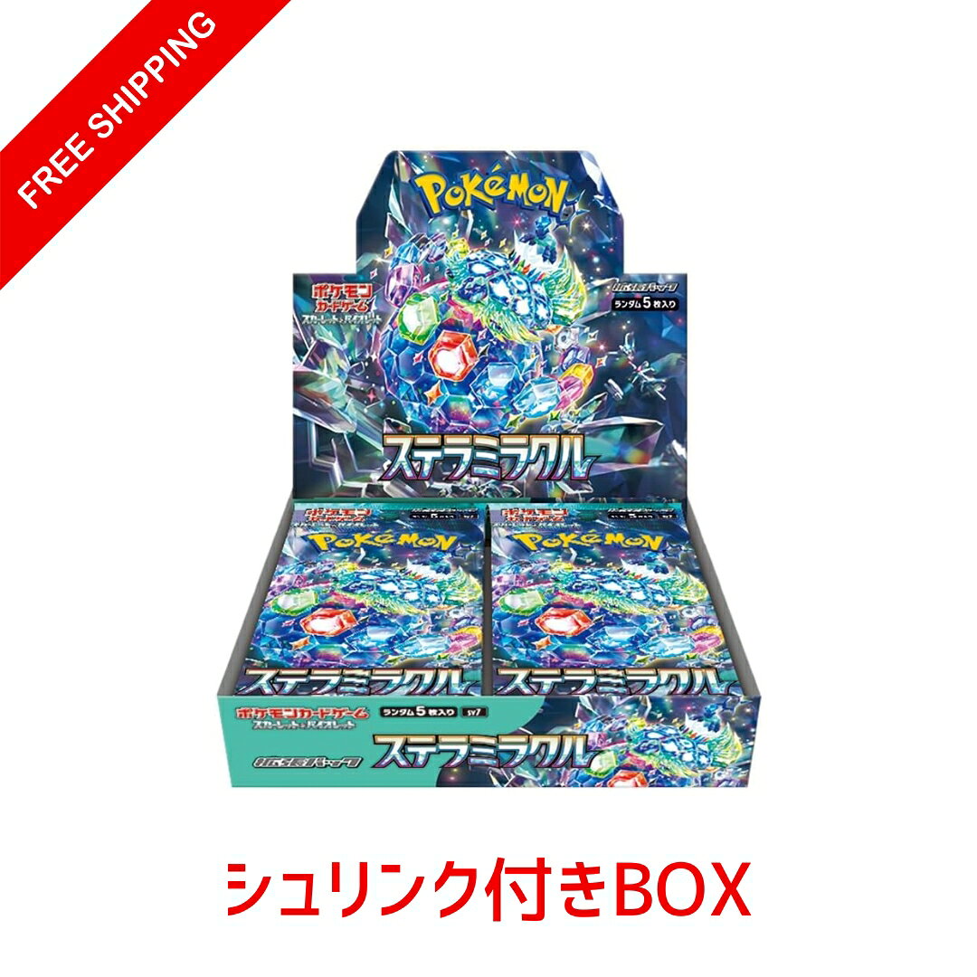 楽天市場】ステラミラクル BOXの通販