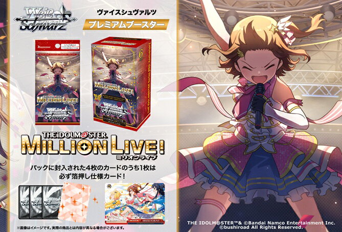 楽天市場】ヴァイスシュヴァルツ アイドルマスター カートンの通販