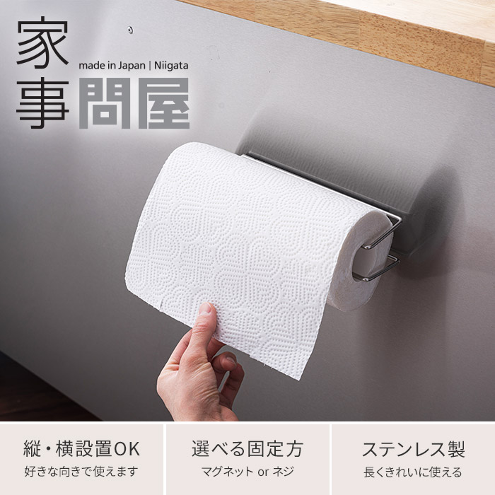 楽天市場】【楽天1位】 キッチンペーパーホルダー ステンレス