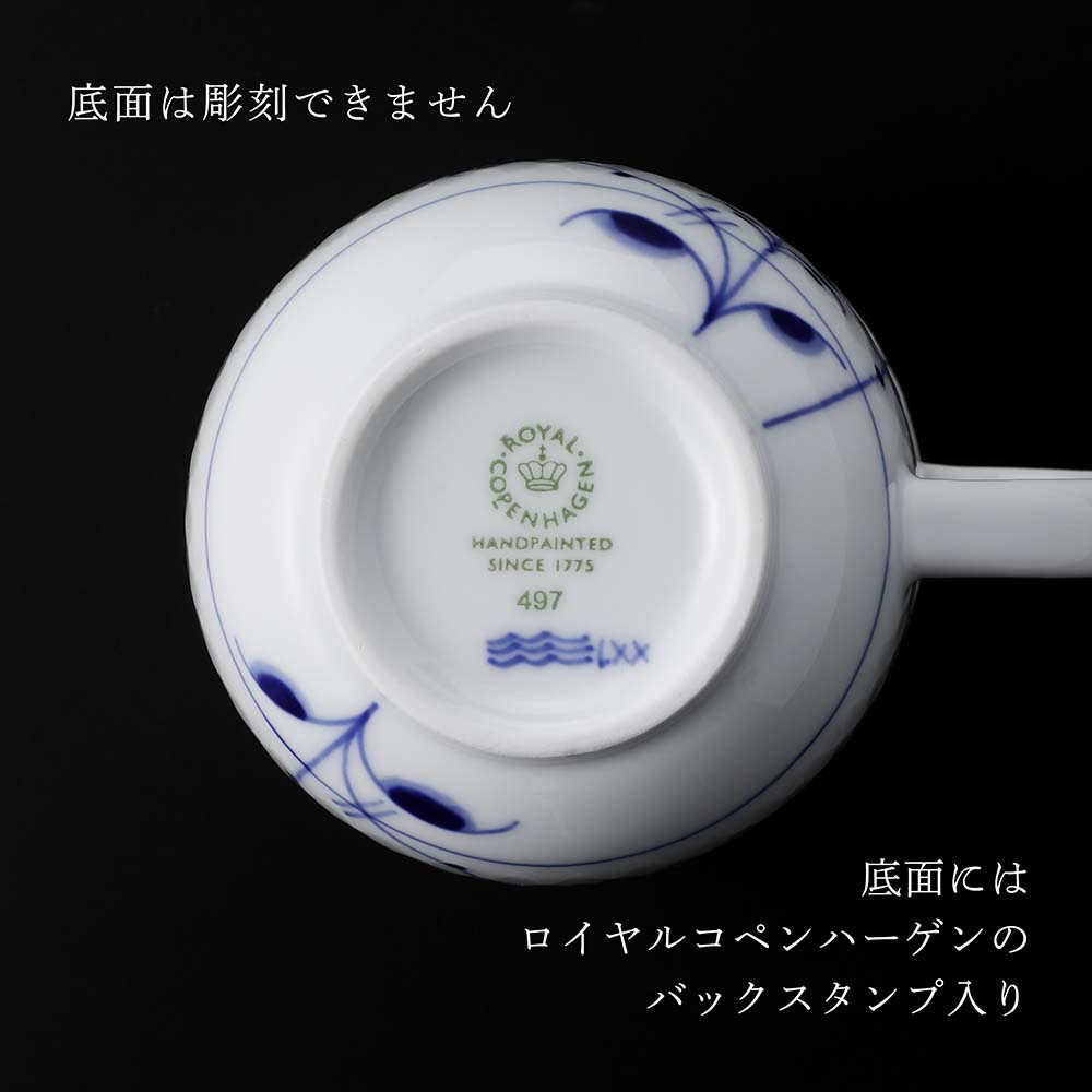 楽天市場】【正規店入荷】【名入れ代込】ロイヤルコペンハーゲン ROYAL