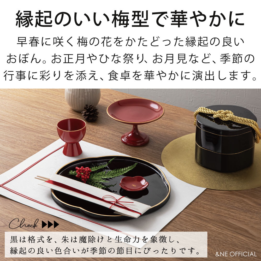 楽天市場】【特典あり】 越前塗り 梅おぼん ハレとケ 日本製 お盆