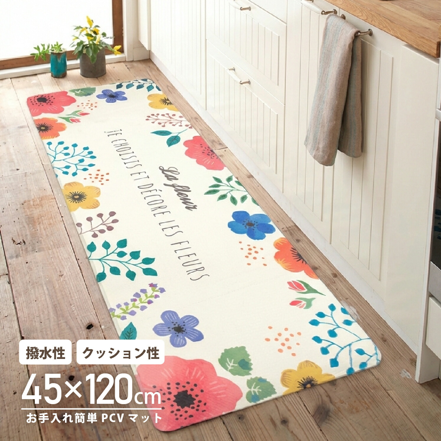 楽天市場】トイレマット（キッチンマット｜配膳用品・キッチン