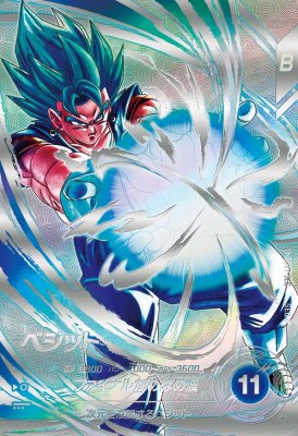 楽天市場】ドラゴンボールスーパーダイバーズ SDV6-040 GDR