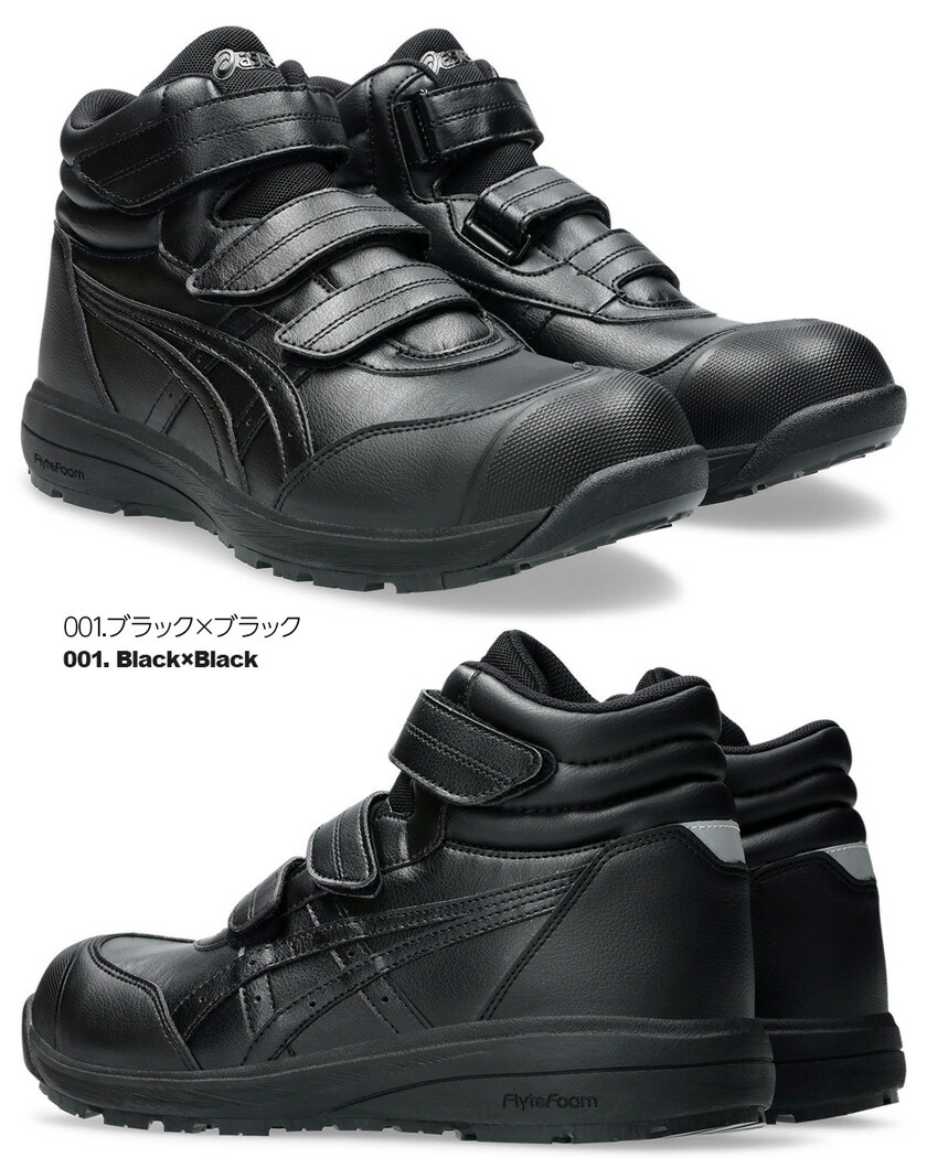 楽天市場】【P10倍】 安全靴 アシックス ウィンジョブ CP312 asics