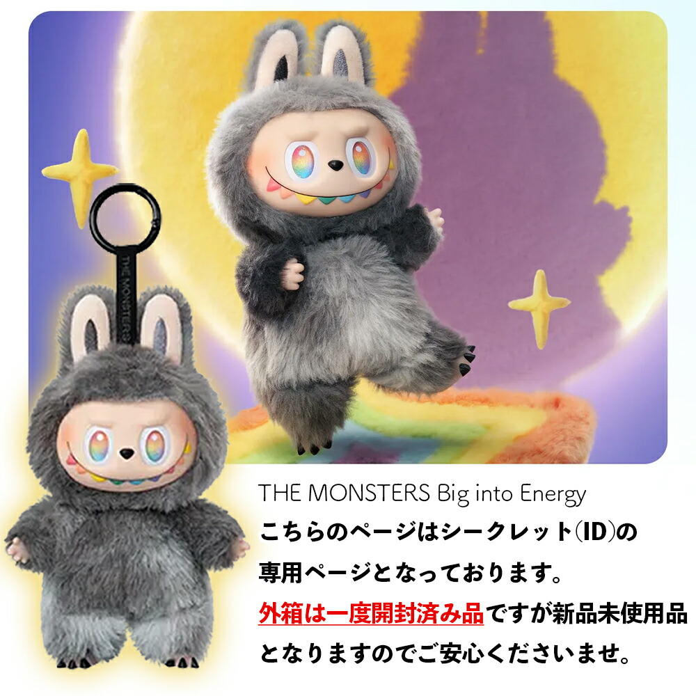 楽天市場】正規品 POP MART THE MONSTERS Big into Energy