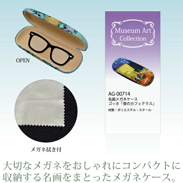 楽天市場】名画眼鏡ケース モネ 「アーチストガーデン」 : 鎌倉 満天