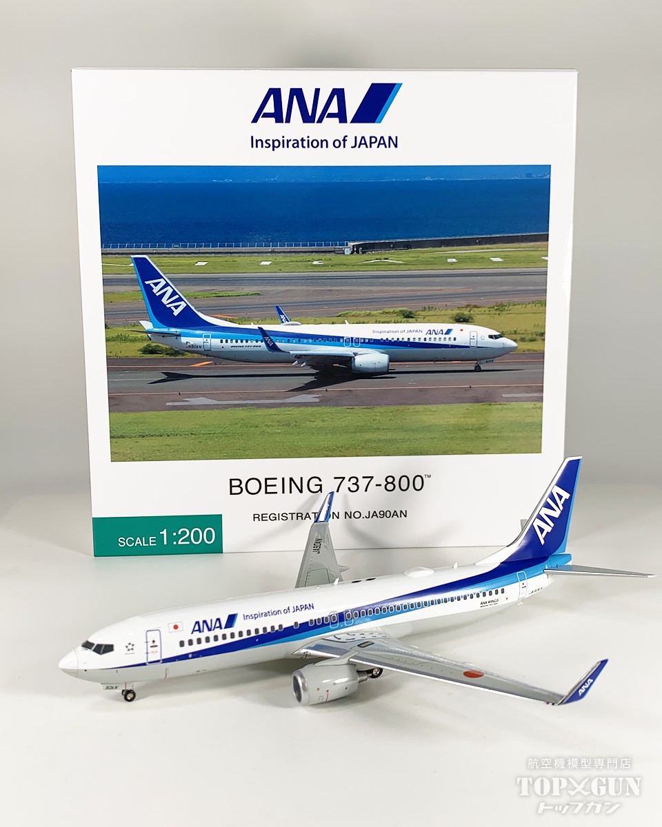 楽天市場】全日空商事 1/200 787-9 ja873aの通販