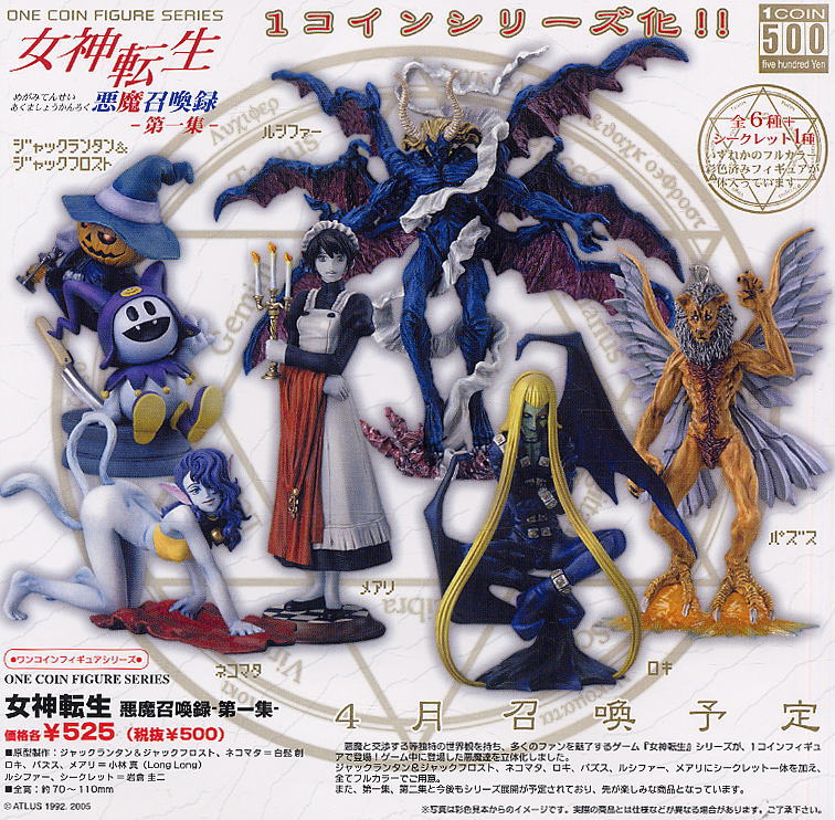 ワンコインフィギュア 女神転生 悪魔召喚録 第一集 12個セット(完成品