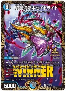 真気楼と誠偽感の決断【SR】{25RP1S7/S11}《多》 - カードラッシュDM