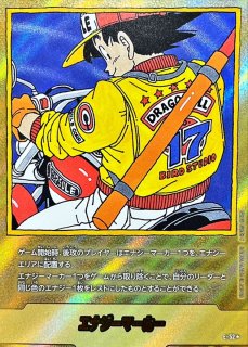 エナジーマーカー(パラレル/14巻表紙)【☆】{E-49} - カードラッシュ