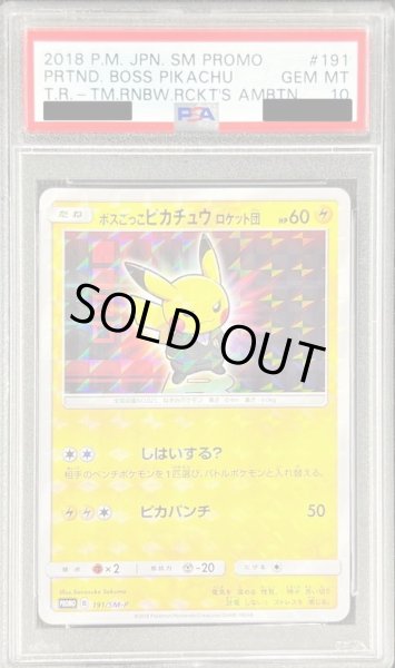 PSA10鑑定済〕ボスごっこピカチュウ ロケット団【P】{191/SM-P}
