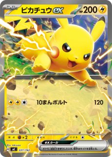 PSA10鑑定済〕ピカチュウex【SAR】{132/106} - カードラッシュ[ポケモン]