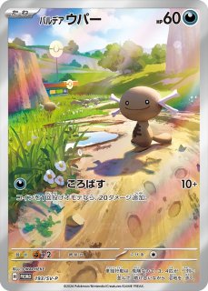 ウパー - カードラッシュ[ポケモン]