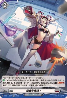 状態A-〕PolyPhonicOverDriveアルティサリア【DSR】{DZ-BT07/DSR01