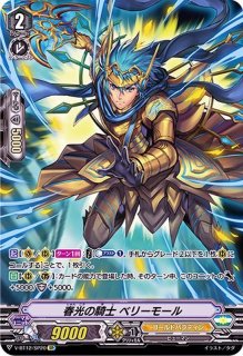 抹消者ドラゴニック・ディセンダント【SP】{V-BT12/SP14}《なるかみ》