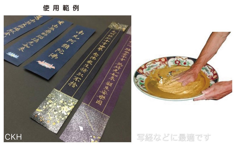 純金泥1号【23.44K】/金缽0.4g | 正光興
