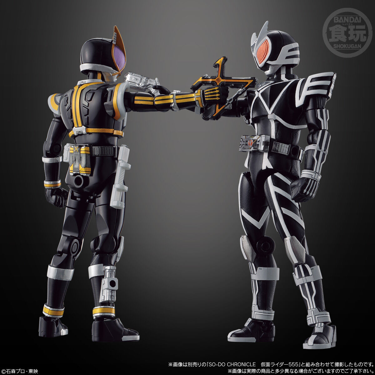 SO-DO CHRONICLE 仮面ライダー555 2｜発売日：2023年2月13日｜バンダイ