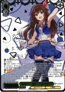 WS】※プレイ用特価品※未来へ一緒に 星街すいせい(サイン+箔押し)【SSP