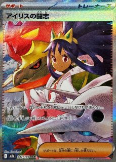 状態ランクA】ナンジャモのハラバリーex (SAR) {236/193} [M2a/MEGA