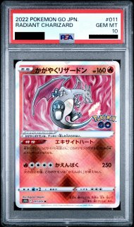 PSA10】リザードンV (SR) {103/100} [S9] - magi通販【ポケモンカード