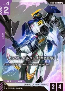 特価品〕ガンダム・エアリアル（改修型）/LR+【白】《UNIT》『パラレル