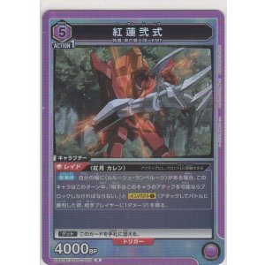 紅蓮可翔式 - カードショップ ノーザンクロス