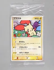プラスル(未開封) [プレイヤーズけいけんち3000EXP] 004/PLAY 買取