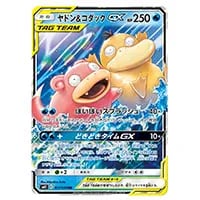 ヤドン [マクドナルドオリジナル ミニマム☆パック] 014/018 買取