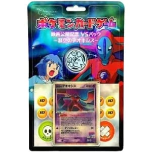デオキシス [伝説ポケモンプレゼントキャンペーン] 076/L-P 買取