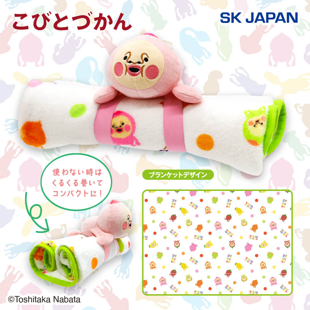 こびとづかん ぬいぐるみ付きブランケット プライズの情報サイト