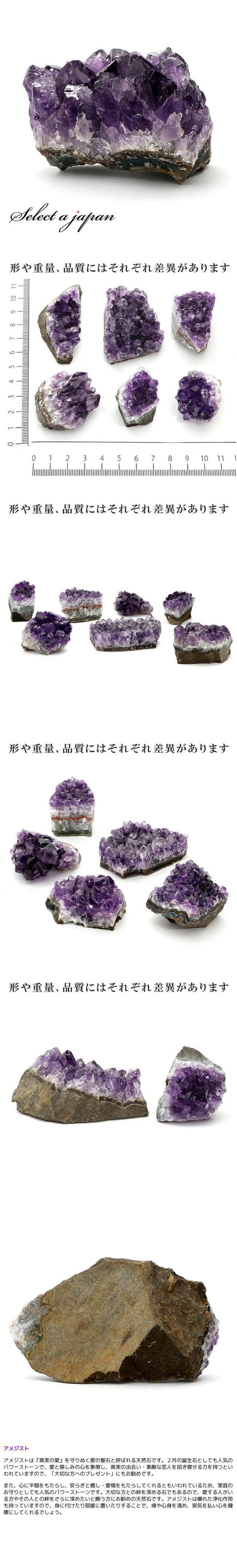 楽天市場】アメジスト クラスター 原石 約20g〜49g アメジスト