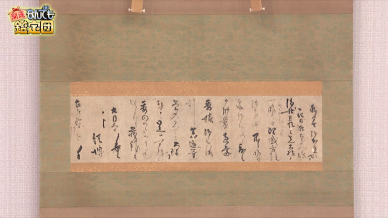 藤井勉の油彩画｜開運！なんでも鑑定団｜テレビ東京
