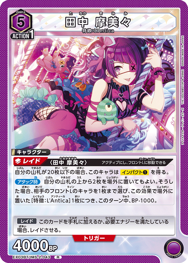 UNION ARENA ブースターパック アイドルマスター シャイニーカラーズ