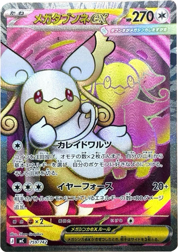 リーリエのピッピex sar スタートデッキ100 No32 スタートデッキ100 No